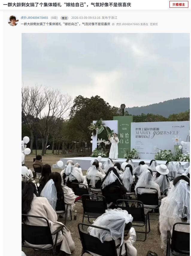 其实，我觉得自己嫁给自己这样挺好的，无需冷讽热嘲。选择不结婚不是什么大逆不