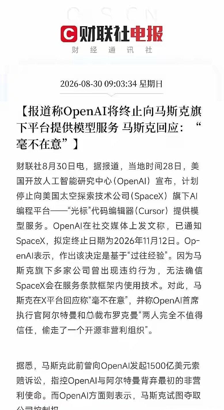 清晨8点多，几条消息像散落的拼图，却同时指向一个新的叙事马斯克轻描淡写地说了