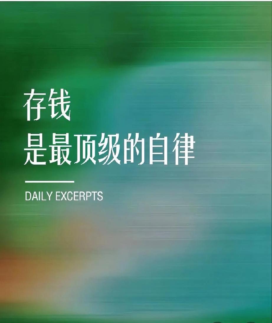月薪两万五，钱却总攒不下？闺蜜一句话直接把我点醒了！在上海奋斗了五年，工资从