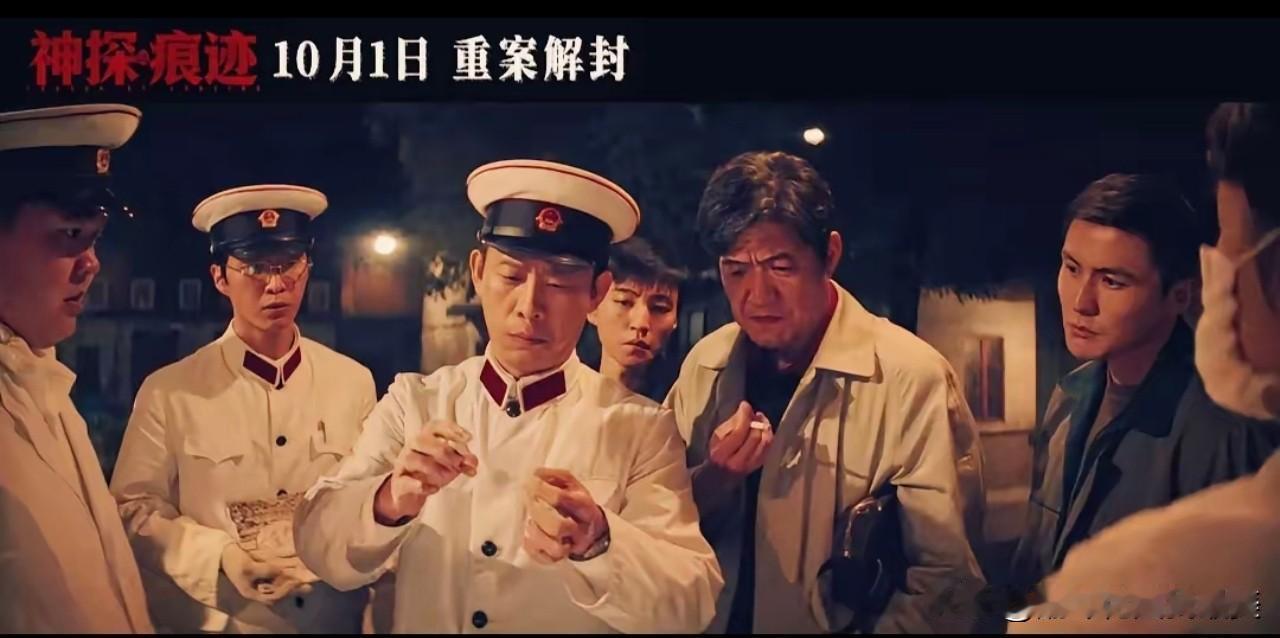 陈思成这次不拍唐探了，转头去拍我们自己的刑侦教父。新剧《神探之痕迹》，张