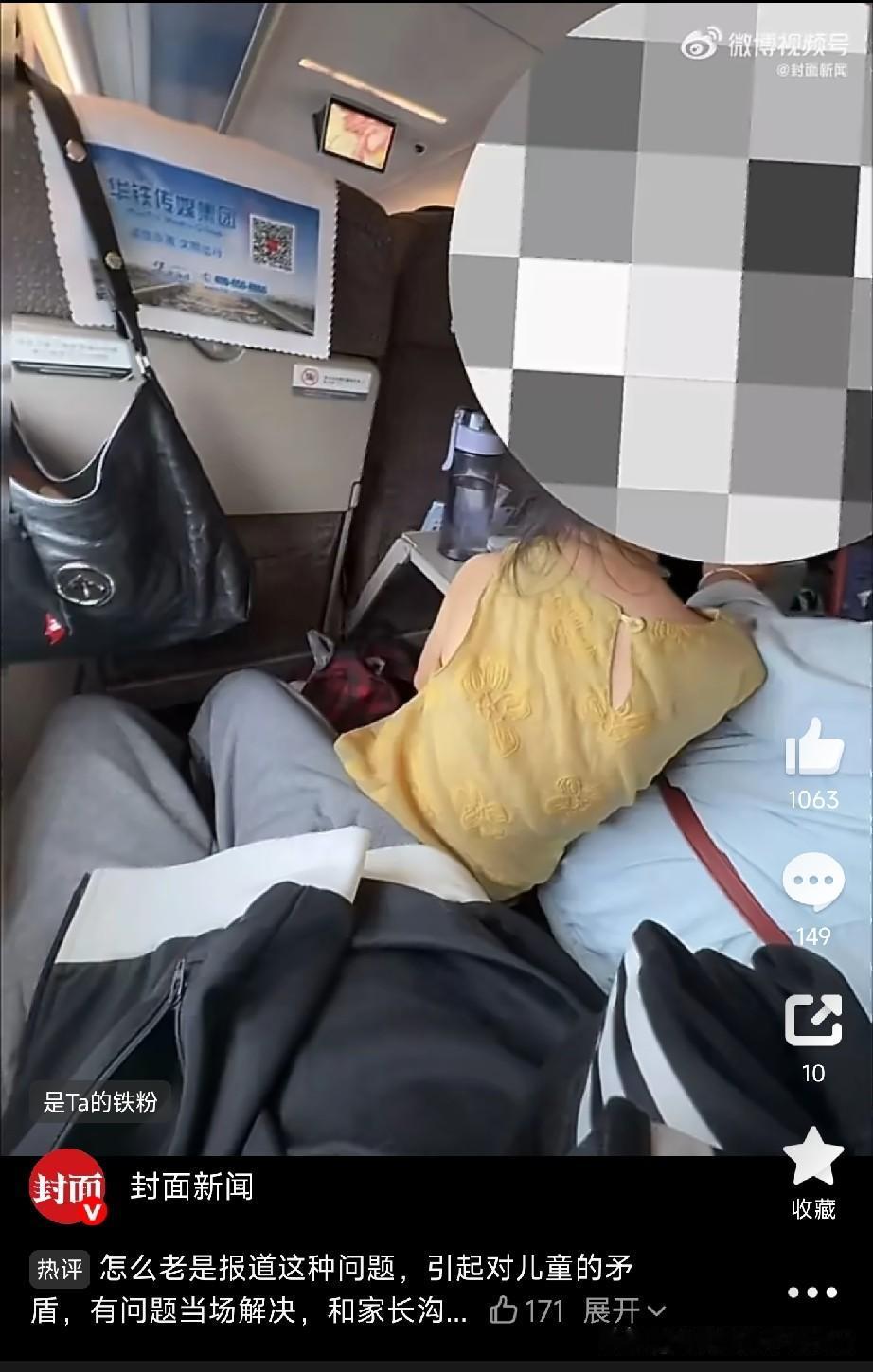 坐高铁买票，你愿意花自己的钱，给别人家孩子让一半座位吗？8月8日，徐州东站一