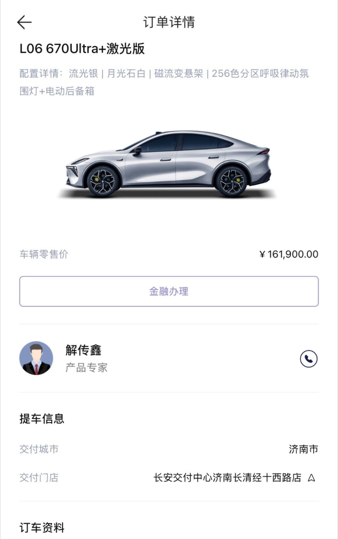 你咋知道我买了个深蓝L06，结果赶上今晚发布会刘浩存给我亲手交车了