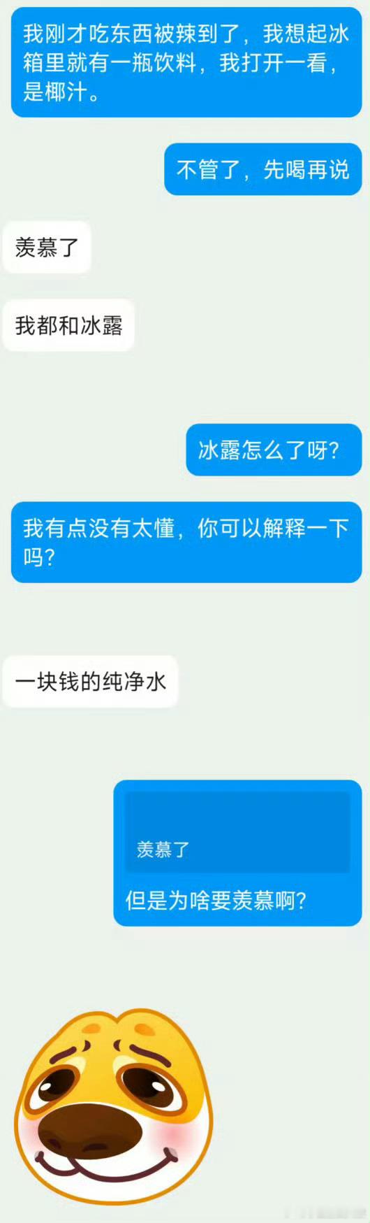男生这么说是啥意思？？