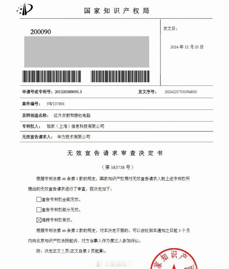 小米技术专利还挺硬……心疼华为。[吃瓜][吃瓜][吃瓜]​​​