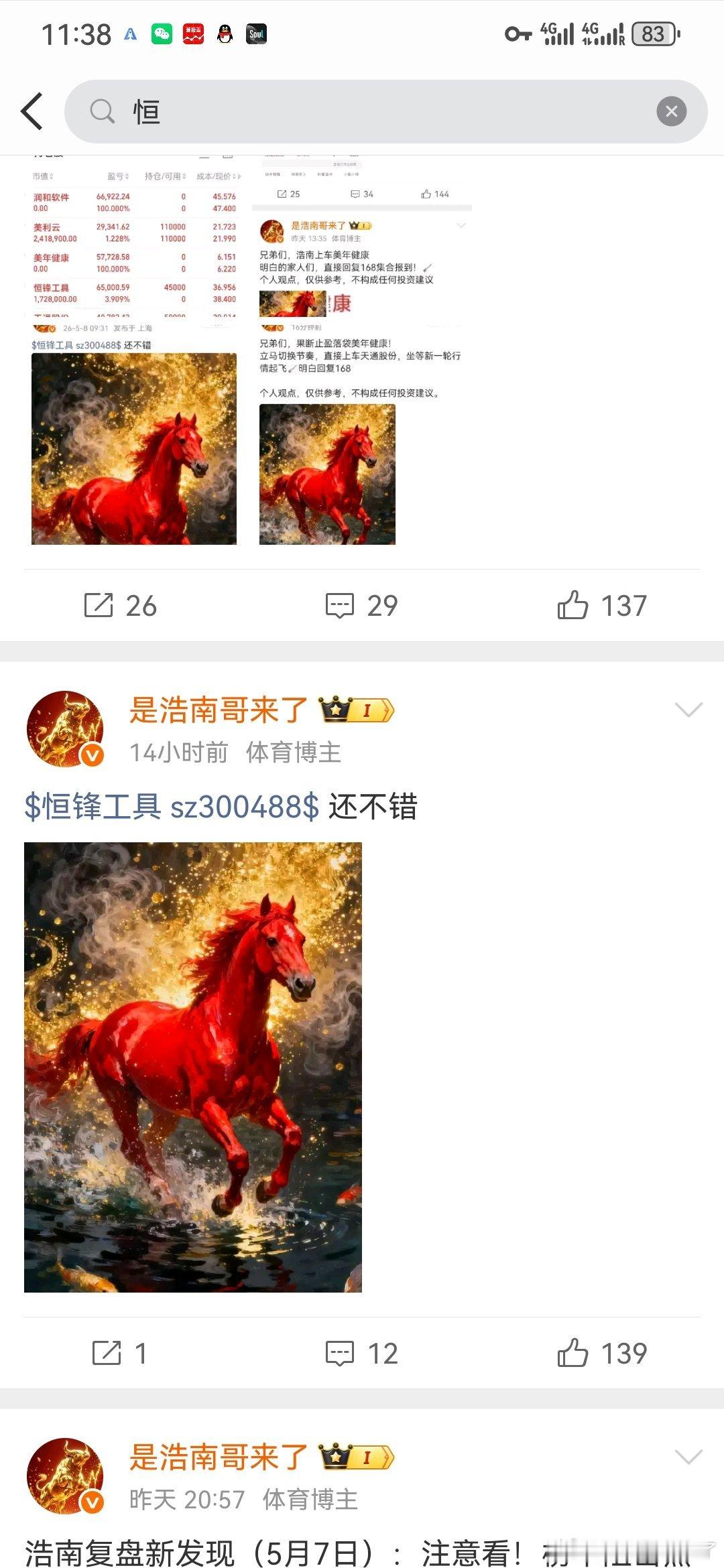 2家A股公司财务造假将强制退市重磅！2家A股公司财务造假，直接锁定强制退市💥5