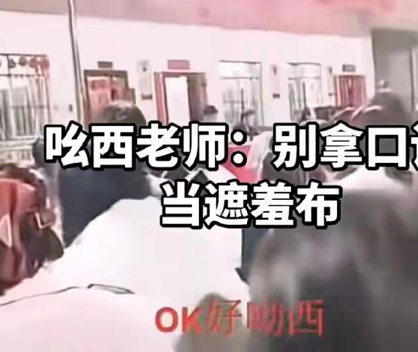 广西这个校长明显是因为脱稿演讲讲嗨了，觉得效果不错底下的家长反应强烈，就想幽默或