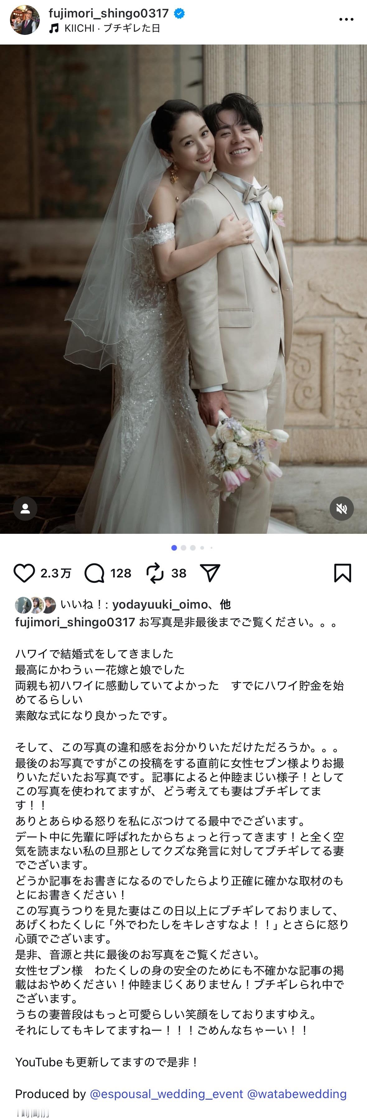 藤森慎吾​​​
