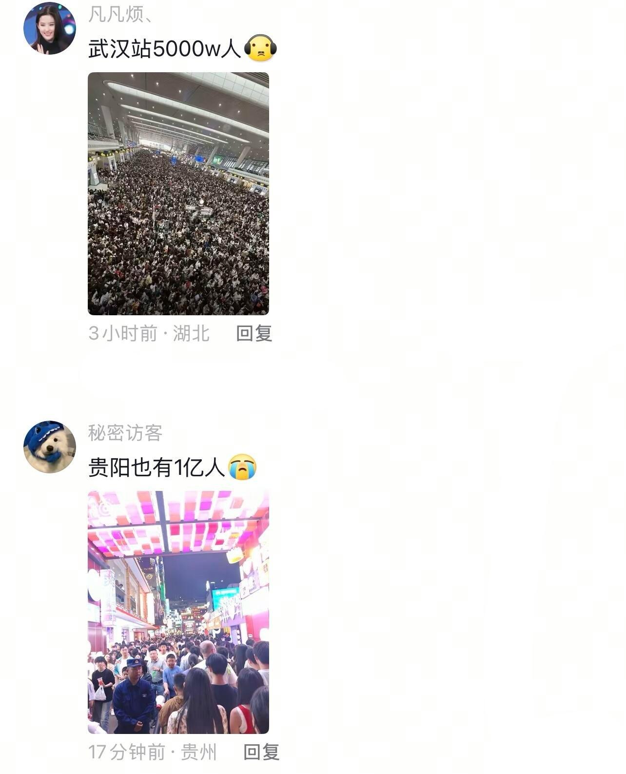 五一假期旅游人挤人现状[笑着哭]假日先疯派春日放个疯​​​