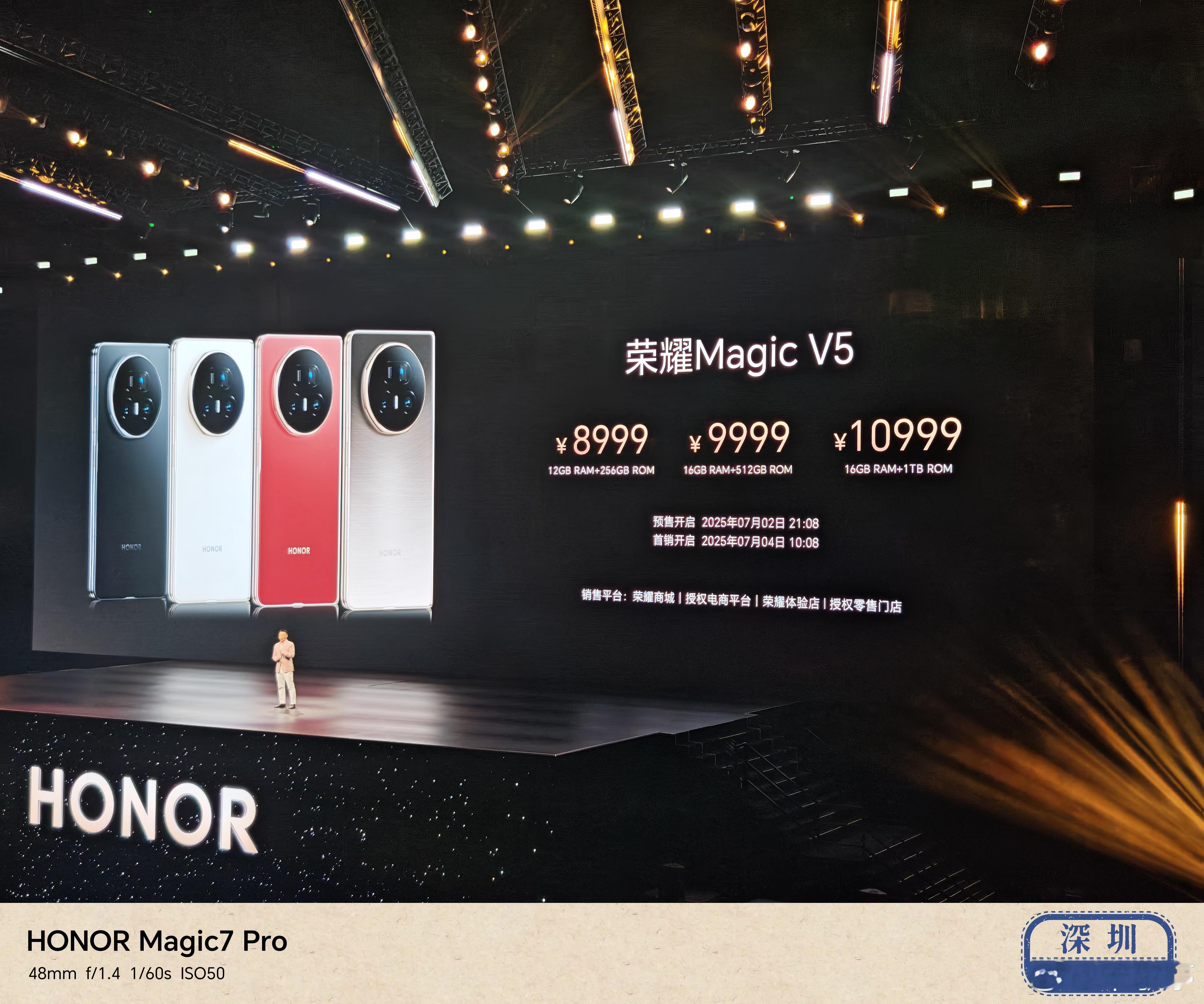 荣耀MagicV5系列发布会价格来了！荣耀MagicV5价格是8999元起，