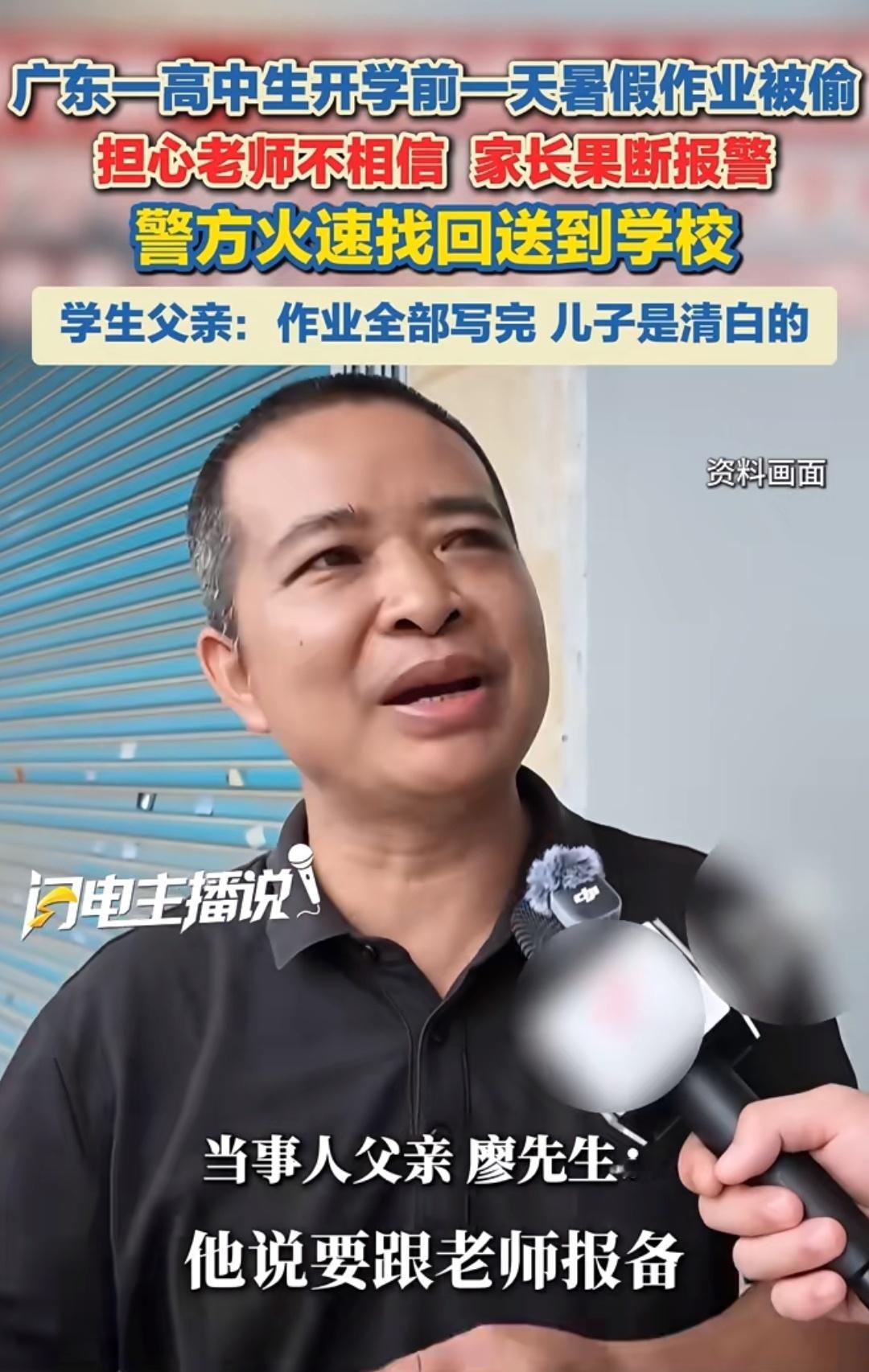 力证儿子清白​​​