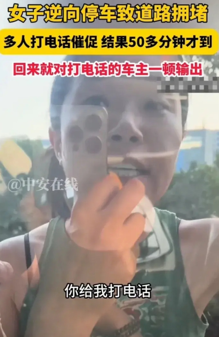 看看这嚣张的女子，为了接孩子逆行停车50几分钟，堵住很多车辆无法通行，还怪别人打