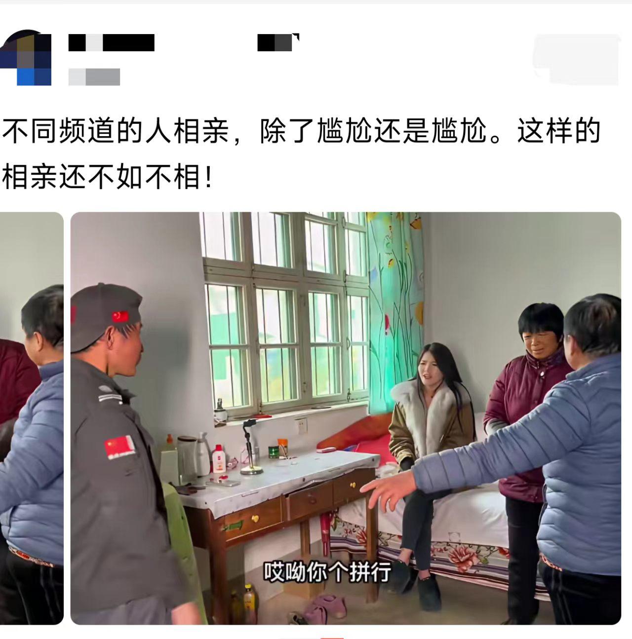 这种相亲还不如不相，纯属浪费时间！