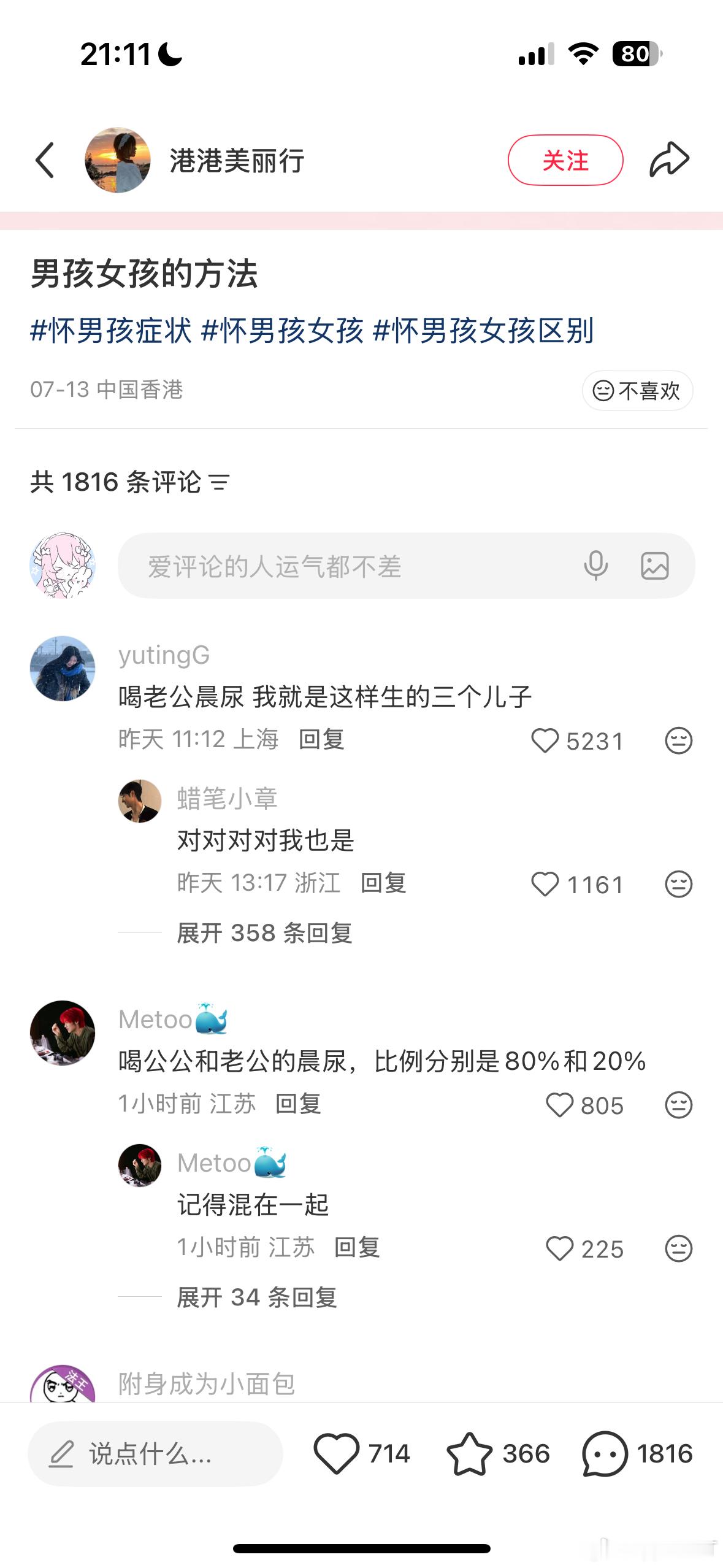 ？