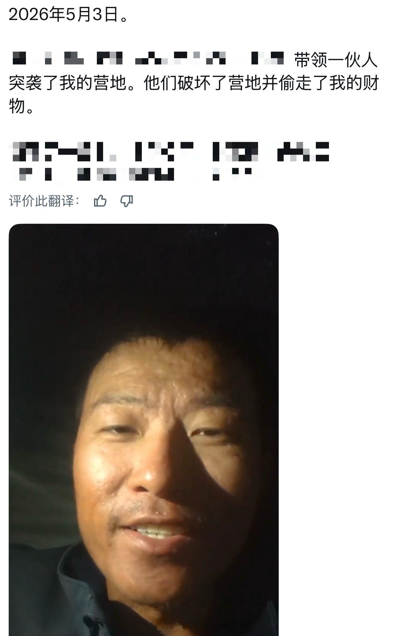 甜甜圈发帖说：种花家间谍破坏了它的营地，偷走了它的财物！海外新鲜事热点现场电子宠