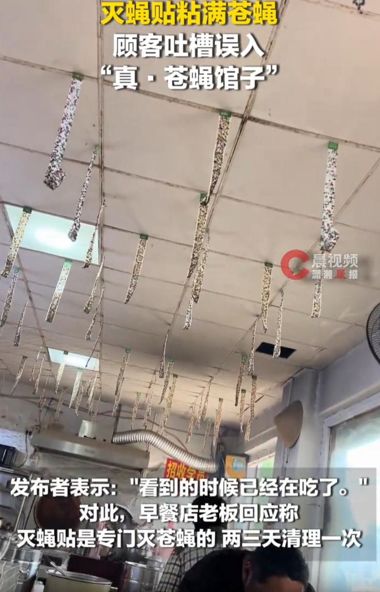 这是真进到苍蝇馆子了！河南开封，女子进店里吃早餐，刚落座准备点餐，无意间抬头发现