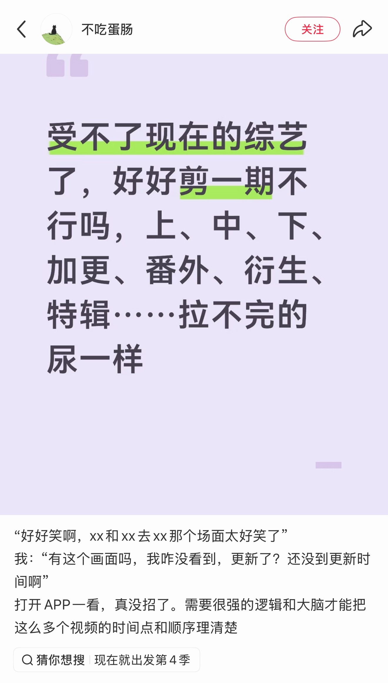 终于有人说了，找每期的正片都需要费点时间…