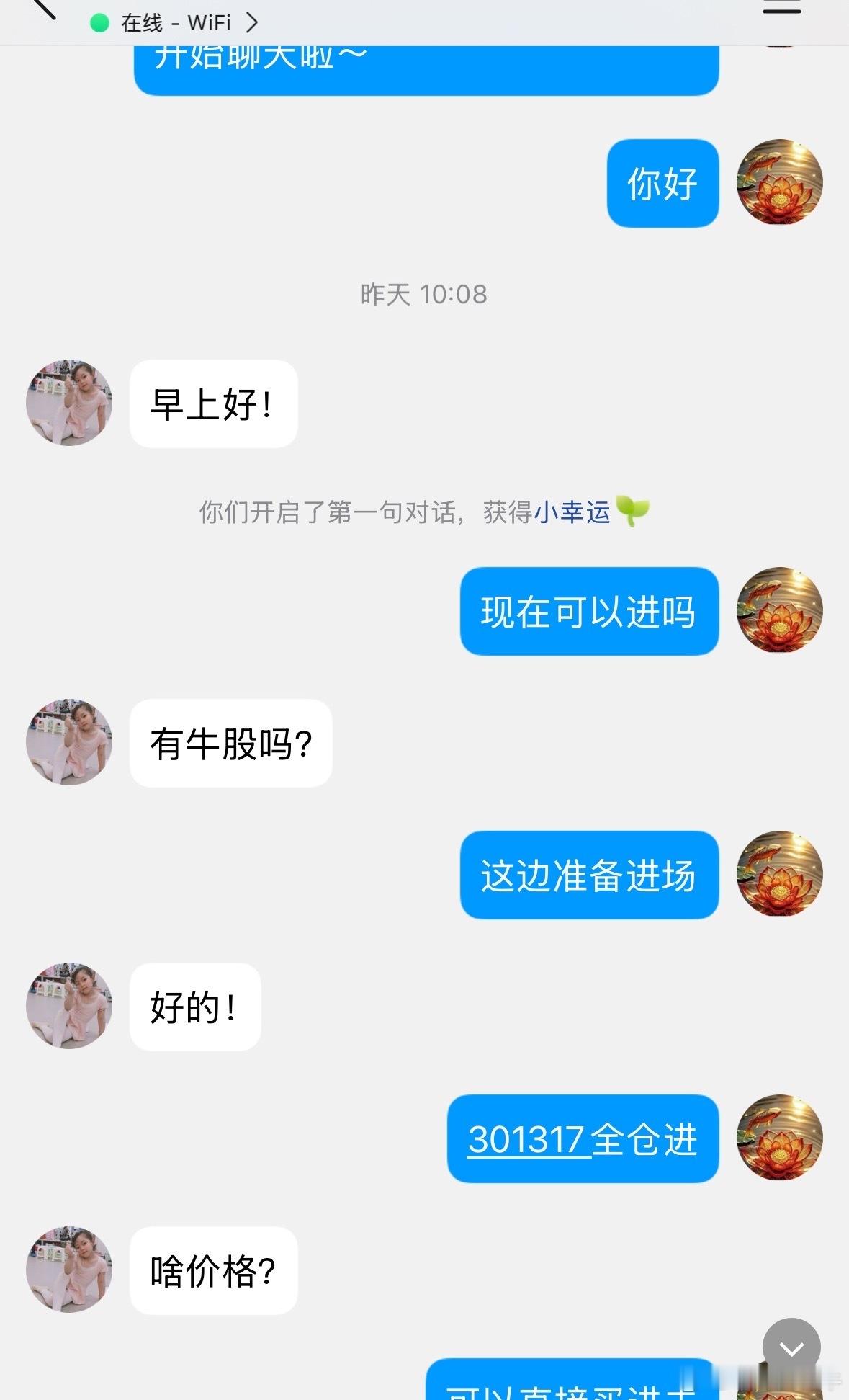 继续放送继续抓牛还是老样子点赞互动私信获取下一支红牛牛先到先得
