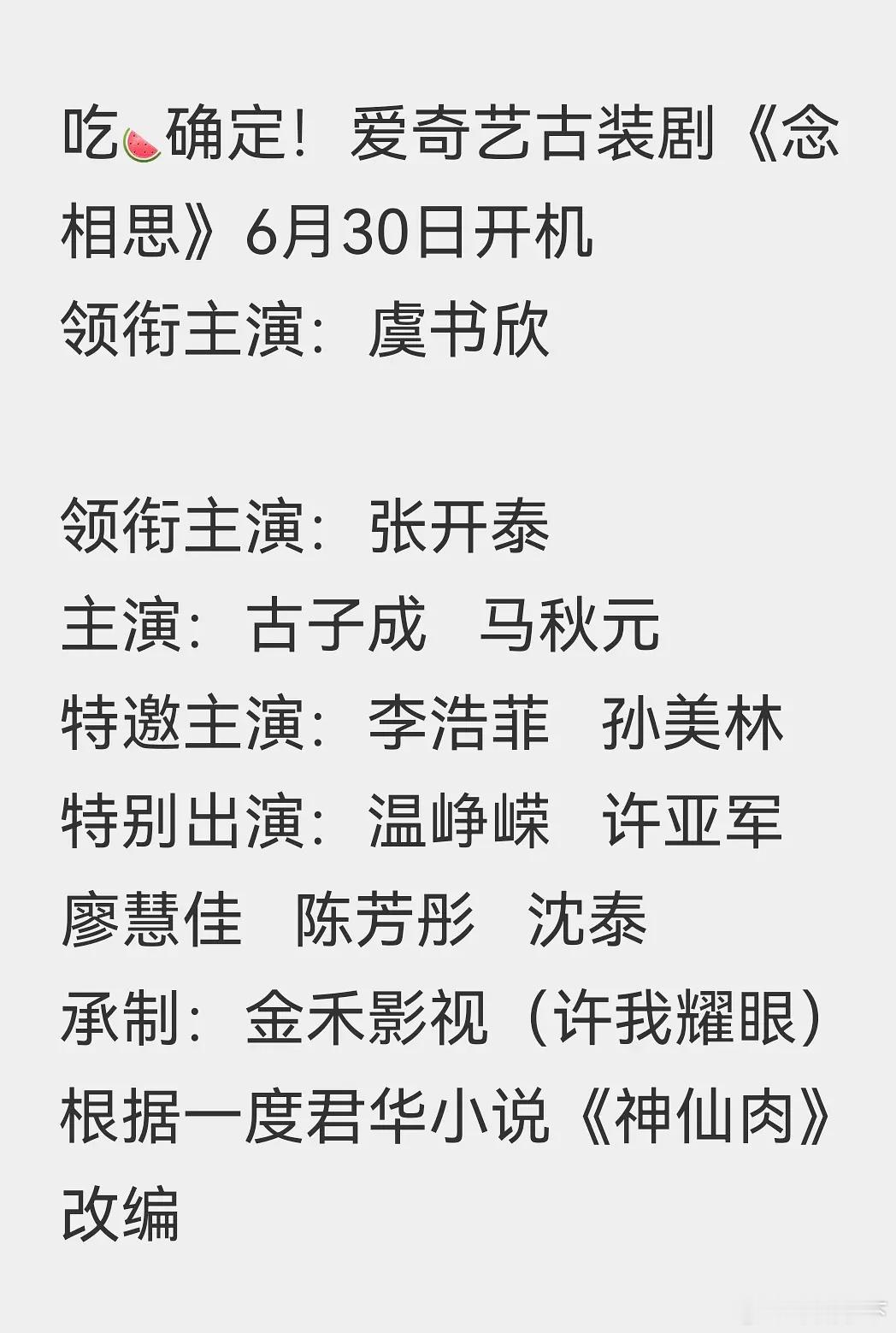 张开泰是哪个素人