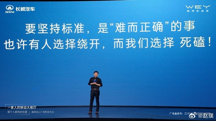 魏建军教师节监考魏牌高山7开启预售魏建军在高山预售发布会上表示要做长城的“质量监