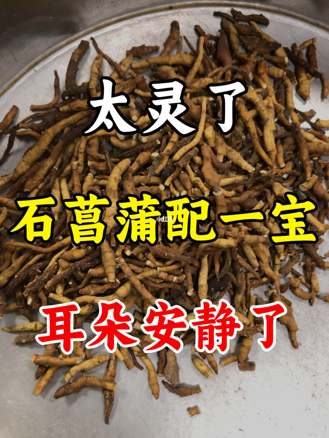 临床上我虽不常选用柴胡来治疗耳鸣，因为这个药并非适用于所有耳鸣患者。柴...