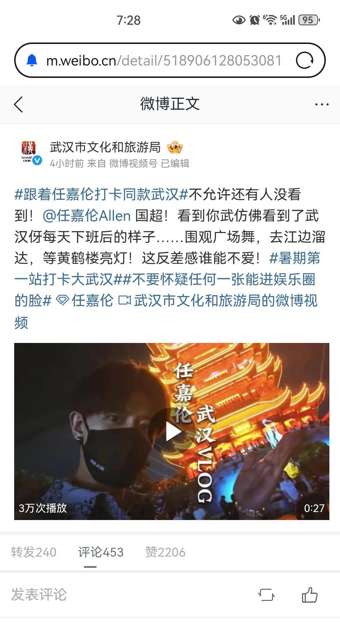 武汉文旅局亲自艾特任嘉伦国超！任嘉伦成武汉行走的文旅名片，双向奔赴太燃！*