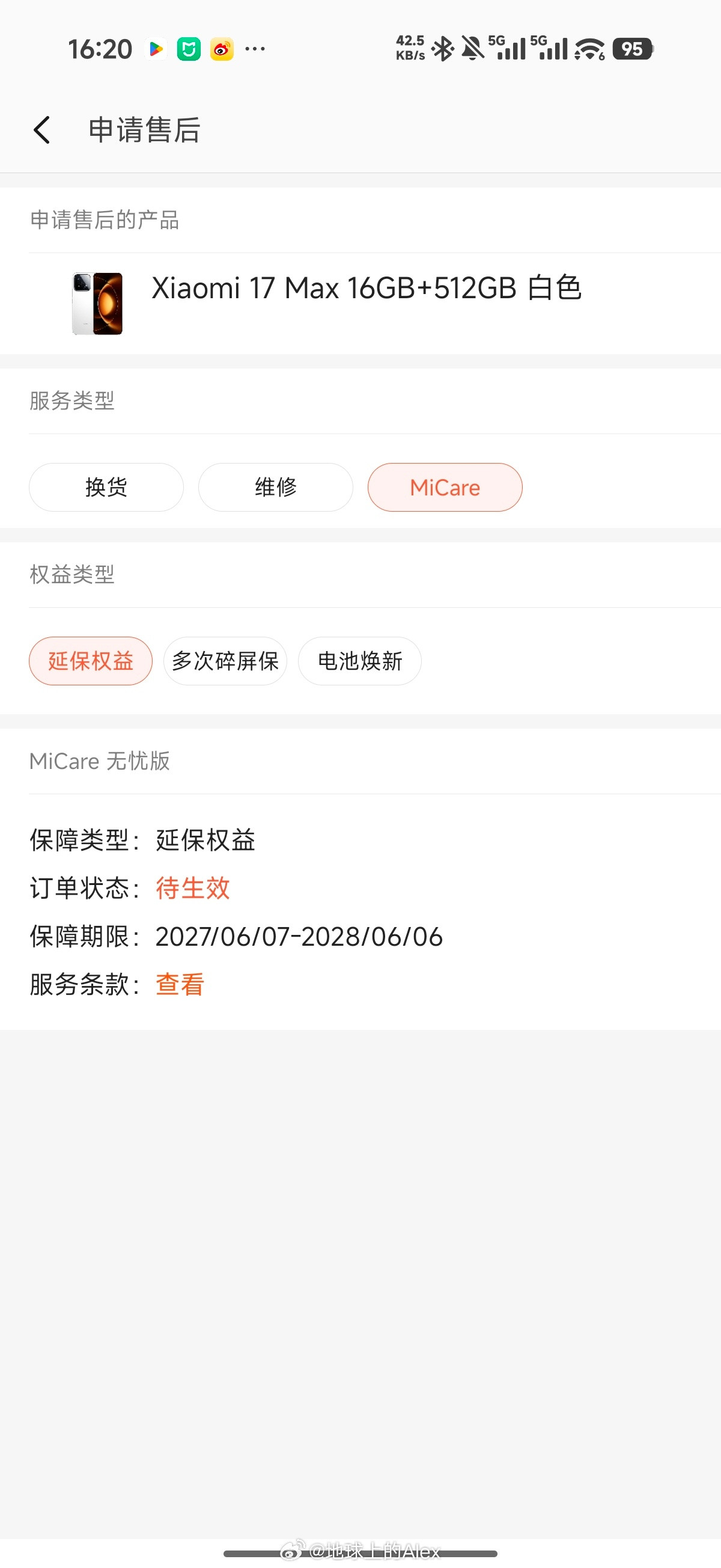 72小时内，火速入手了一个小米17Max的MICare建议买小米旗舰，都可以