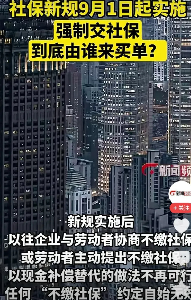 这么严格吗，听说楼下的小吃店都要求交社保，那小吃店也没员工啊，老板根本没钱雇，半