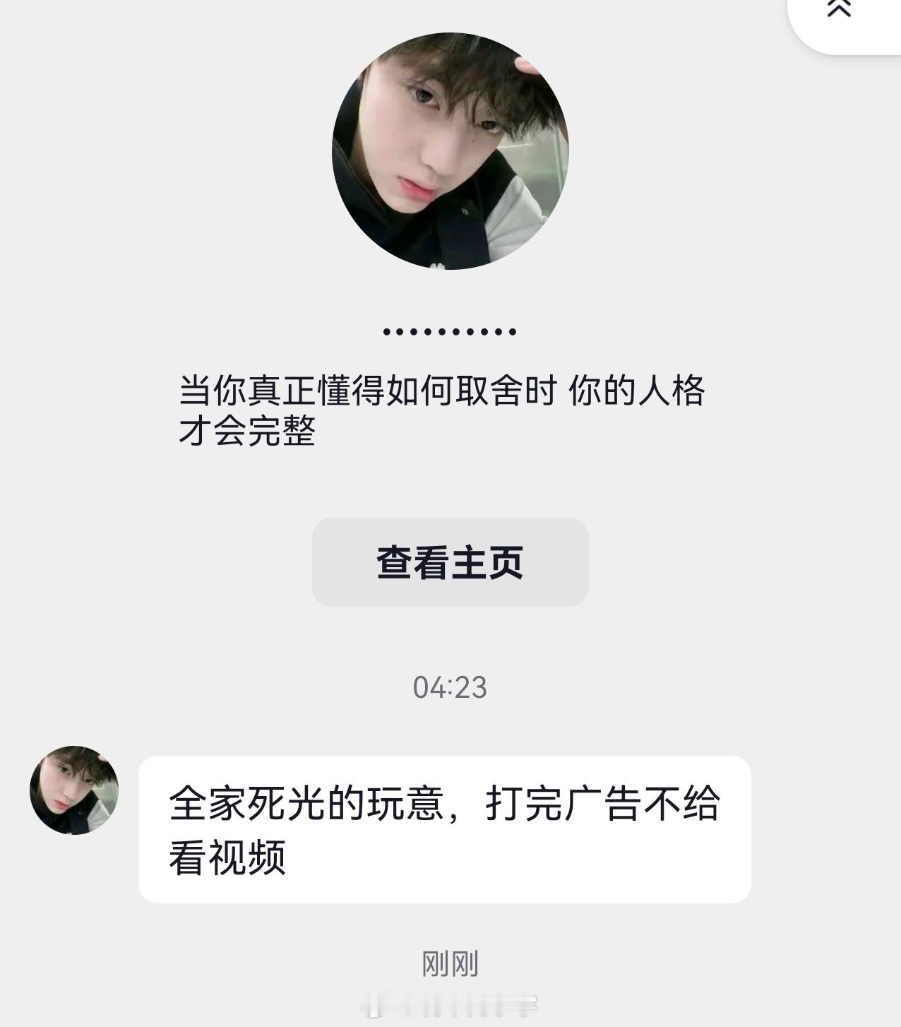 早呀，感受下当代年轻人的戾气，这要放到显示社会里，应该是个祸害～～​​​
