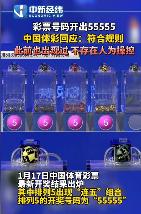 排五自从去年55555井喷5966注清空奖池后，到现在马上两年再没出大象号，不少