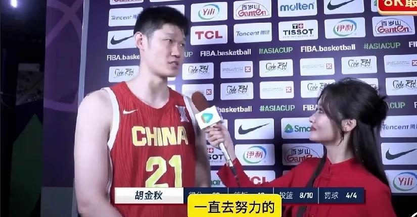 听听胡金秋赛后，接受采访时说到的：我觉得为国出战是应该的，不辛苦，真的不辛苦。