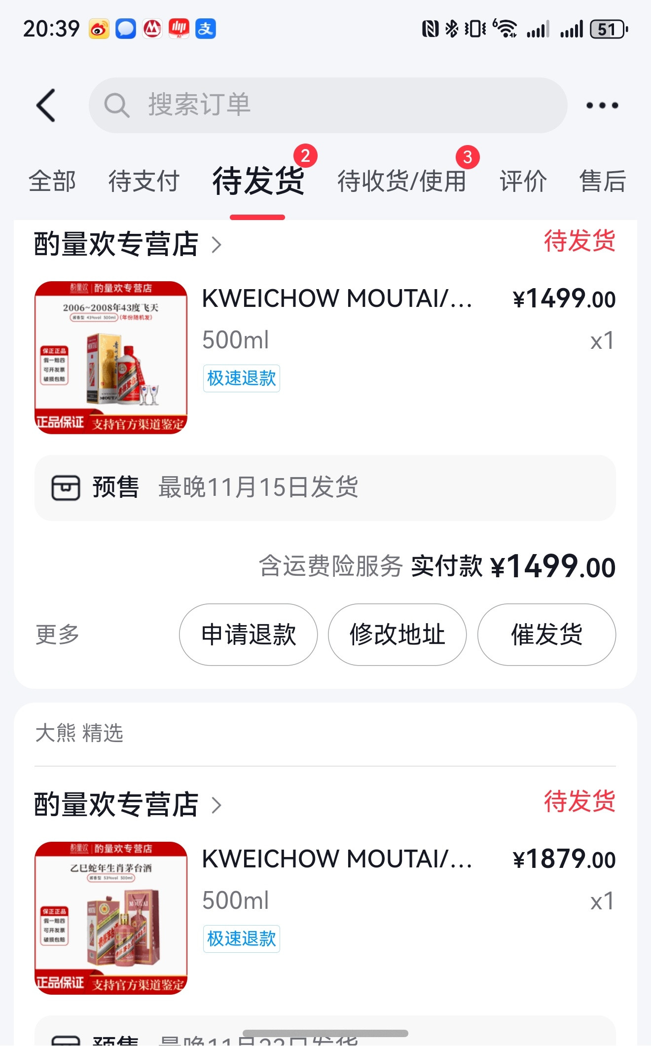 现在飞天茅台的价格真的1499了，本来以为DY直播间就是拿一些低价飞天做引流用，