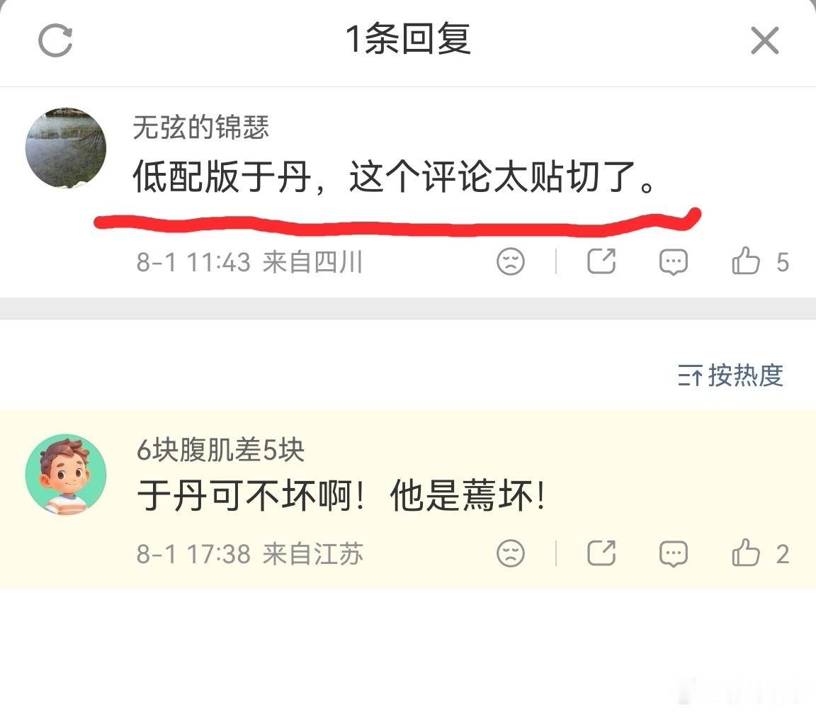 网友评价董宇辉:真正有水平的人，不会喜欢董宇辉！也有网友称董是低配版于丹周星驰质