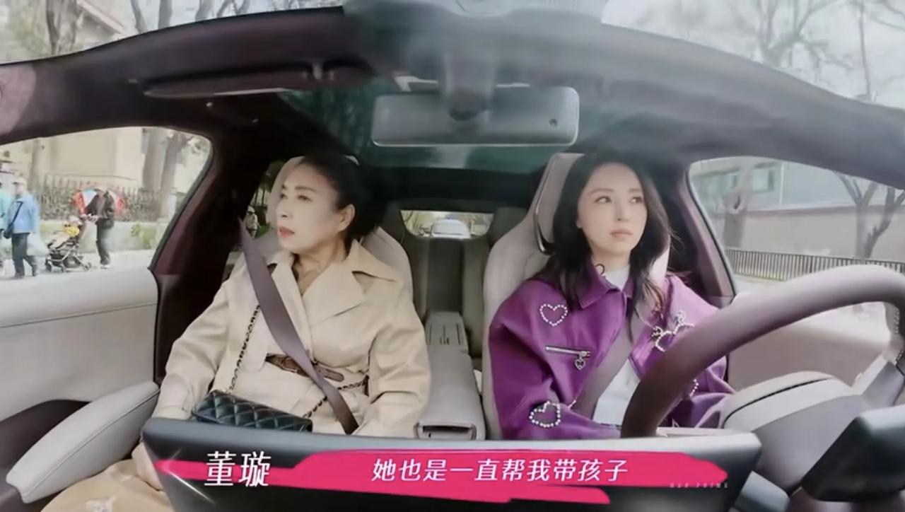 董璇：“离婚之后我妈也被拴住了，特别是我出去拍戏，她也是一直帮我带孩子，包括孩子