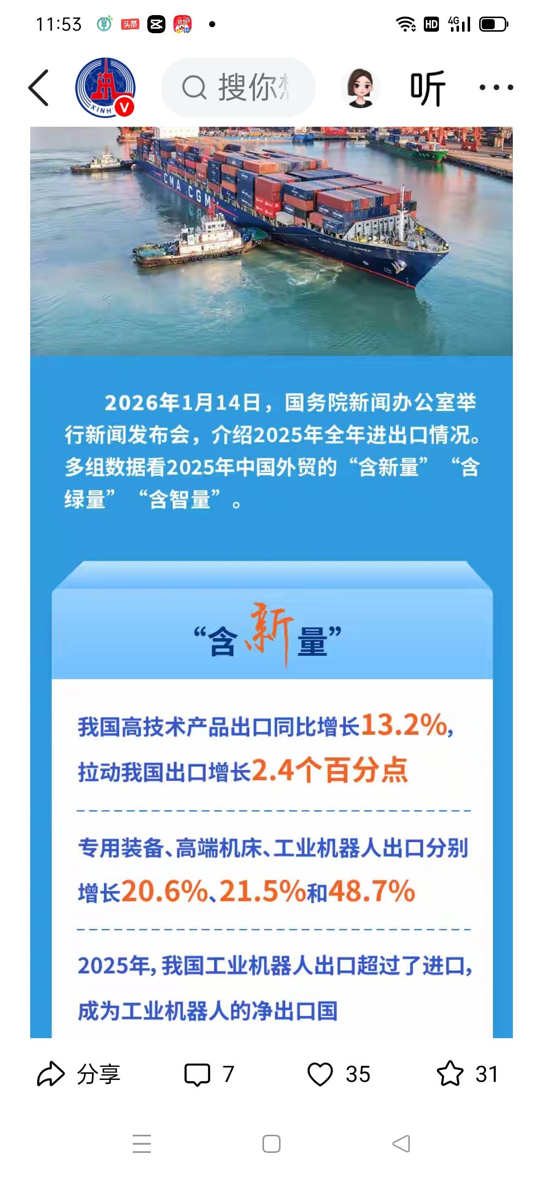 让全世界震惊，特朗普硬是没有“制服”中国！2025年中国出口从“拼成本”转向“拼