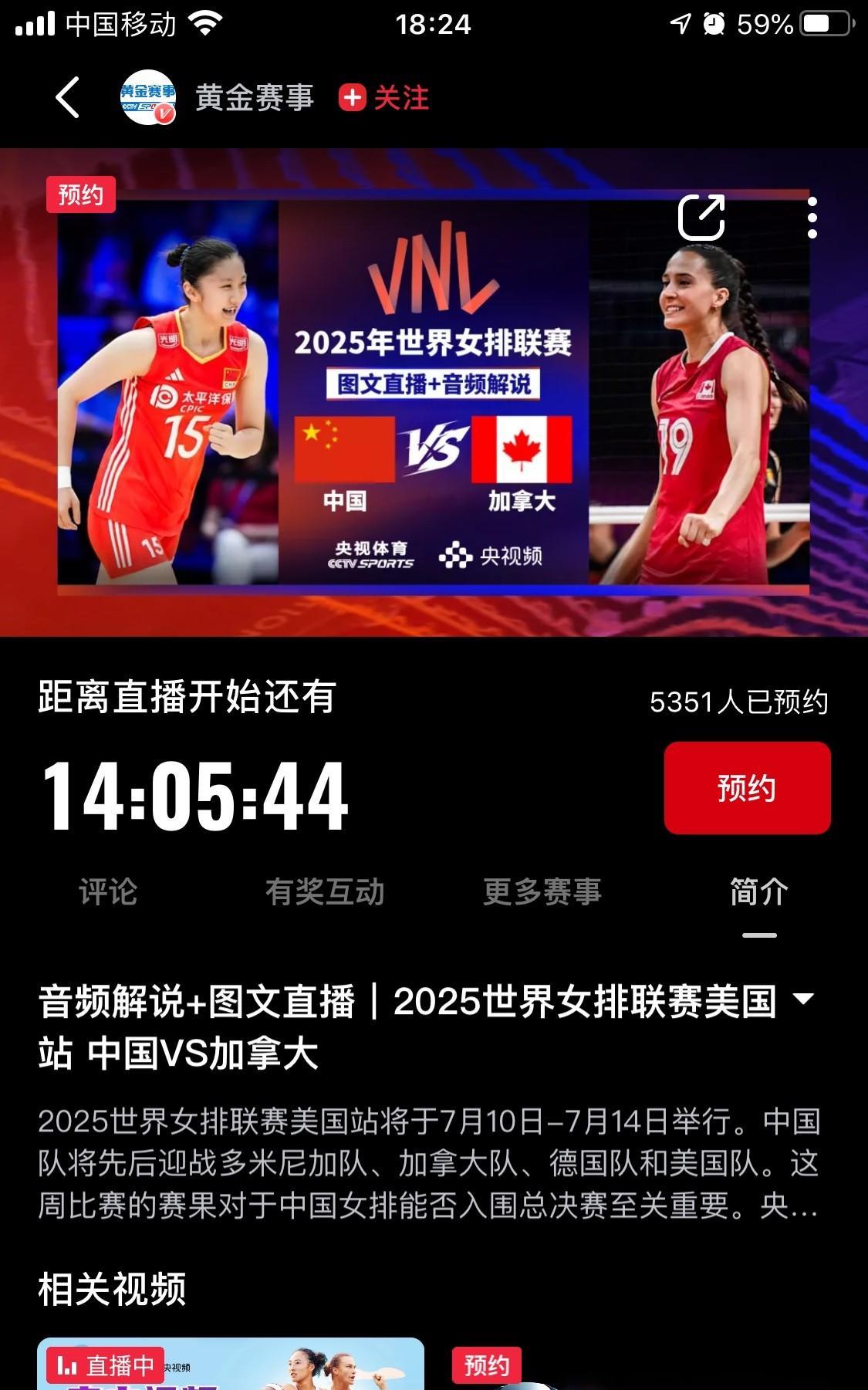 年轻球迷有福了，能重回上个世纪八十年代，再次体验听宋世雄解说中国女排时的感觉，太