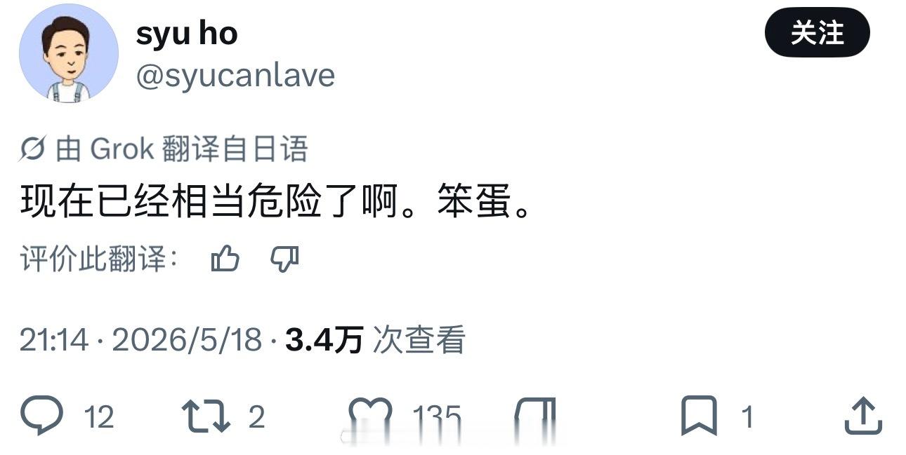 日本网民对高市早苗的评价，认为没有高市早苗，日本就危险了海外新鲜事热点现场