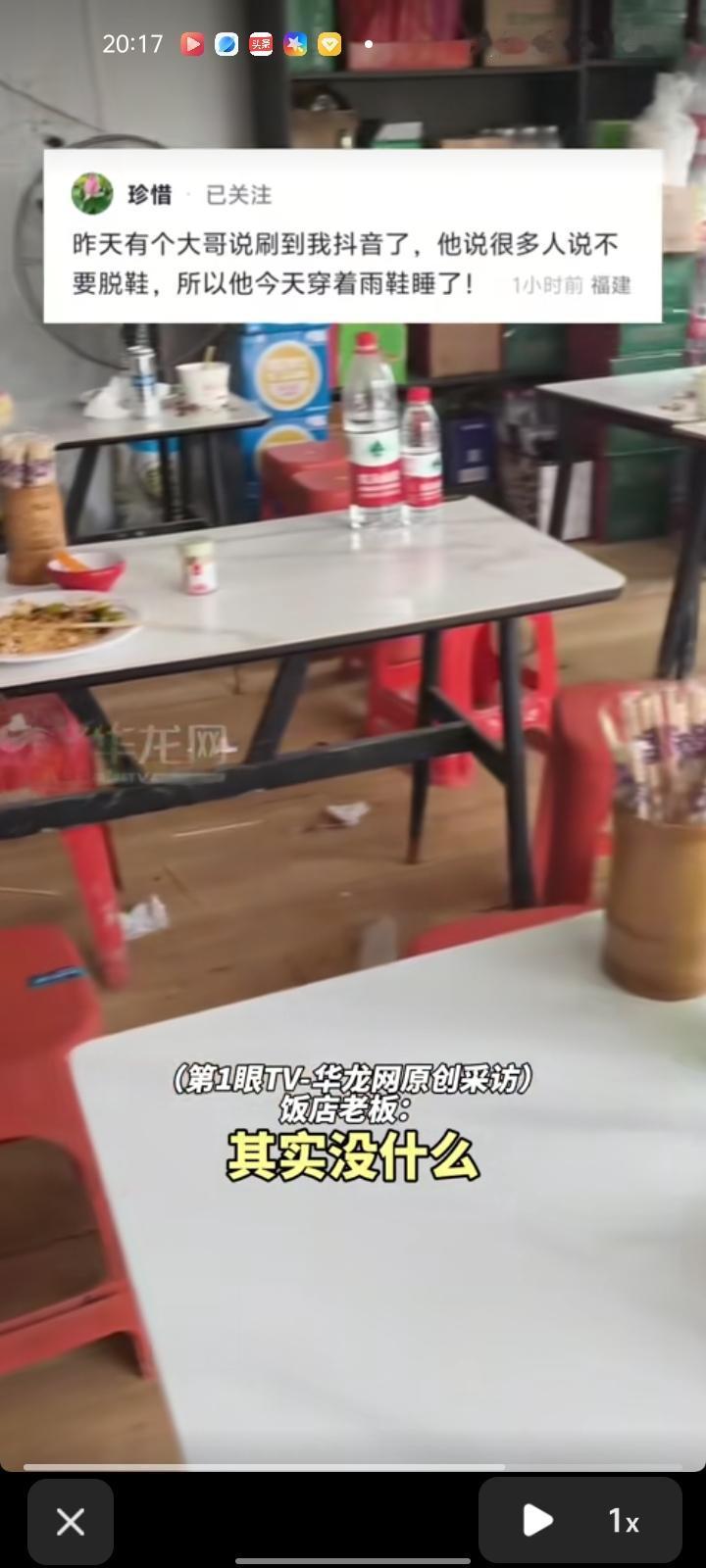 6月9日，福建福州。饭店老板发视频称，工地工地工人们吃完午饭后室外温度太高，饭店