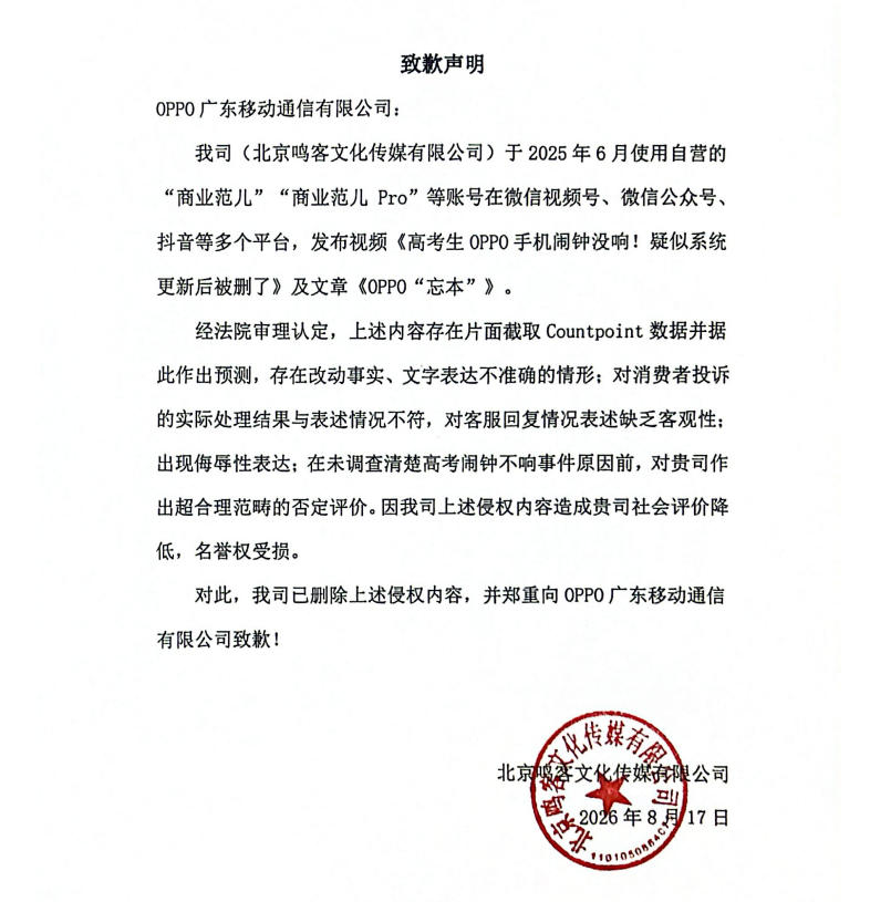 致歉声明！