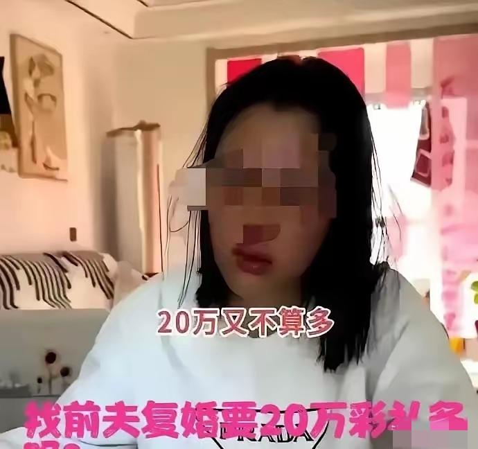 神操作！这年头，网曝自己的越来越多了。山东一女子离婚已经6年了始终没有寻