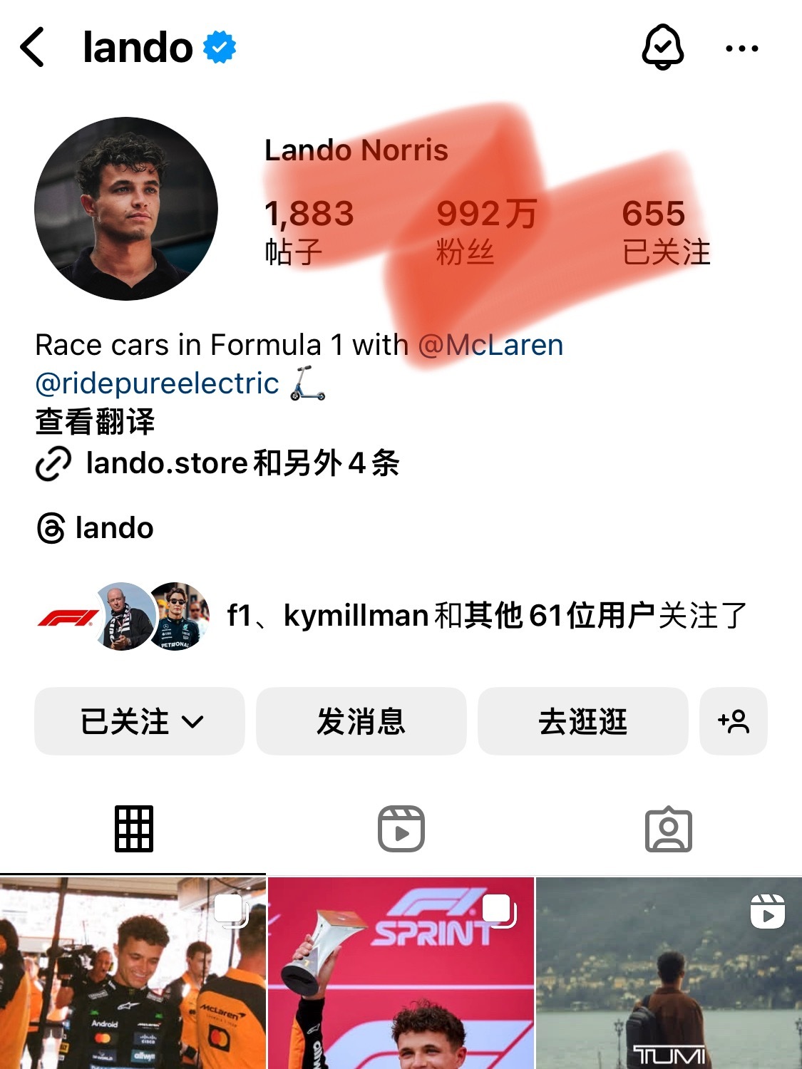 我靠。。。刚吃到瓜！兰多现任是菲利克斯前任？？？[惊恐][惊恐][惊恐]F1足