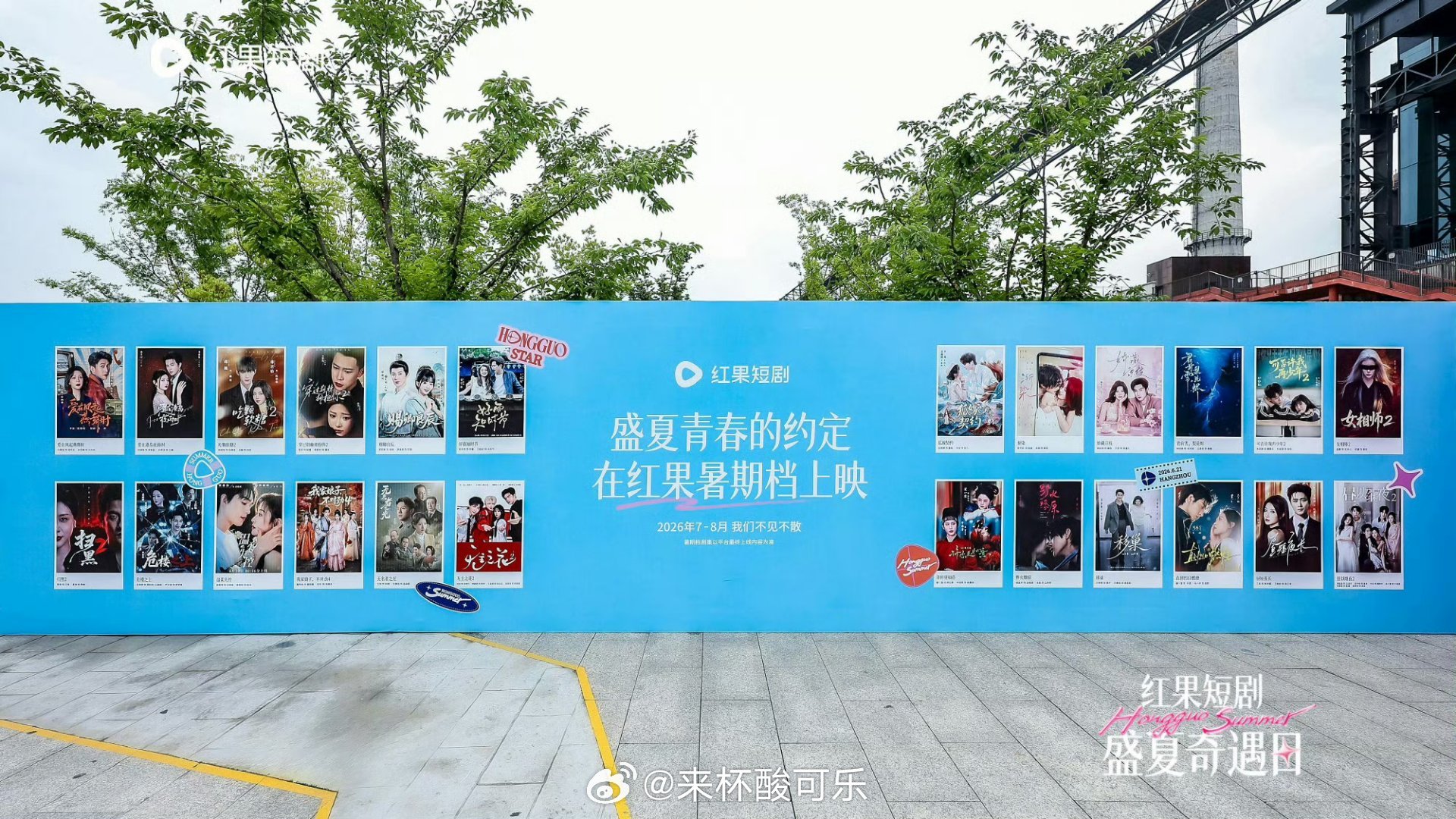 红果7-8月暑期档重点剧⬇️《爱在风起燕舞时》刘萧旭孙艺燃《爱在港岛夜雨时》刘
