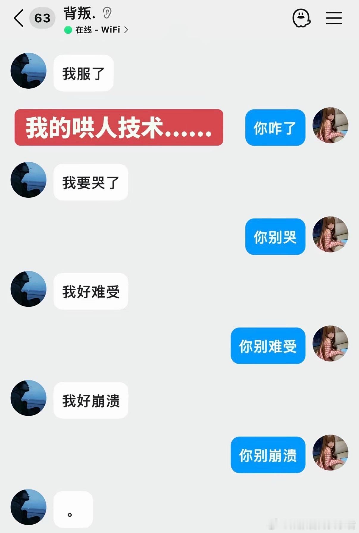 对是我本人​​​
