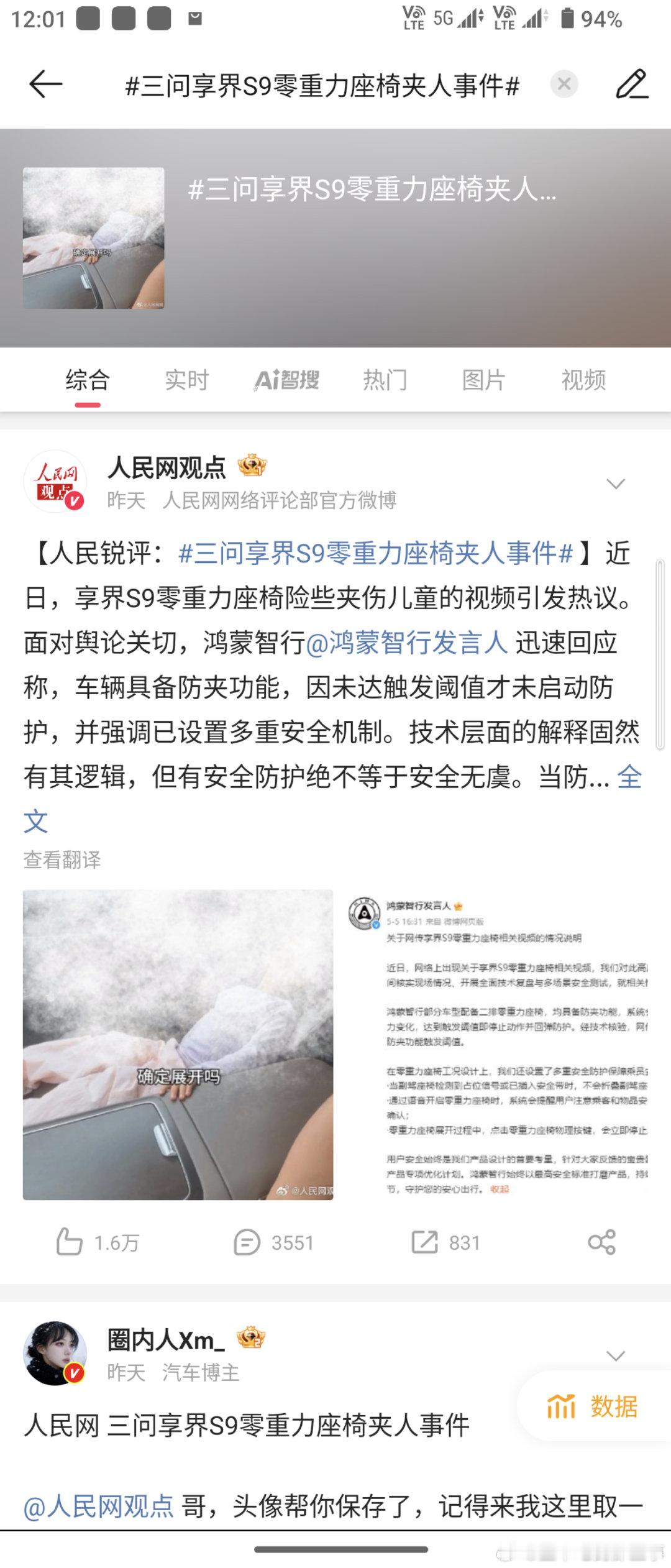 哦豁，第一财迷那边准备怎么说