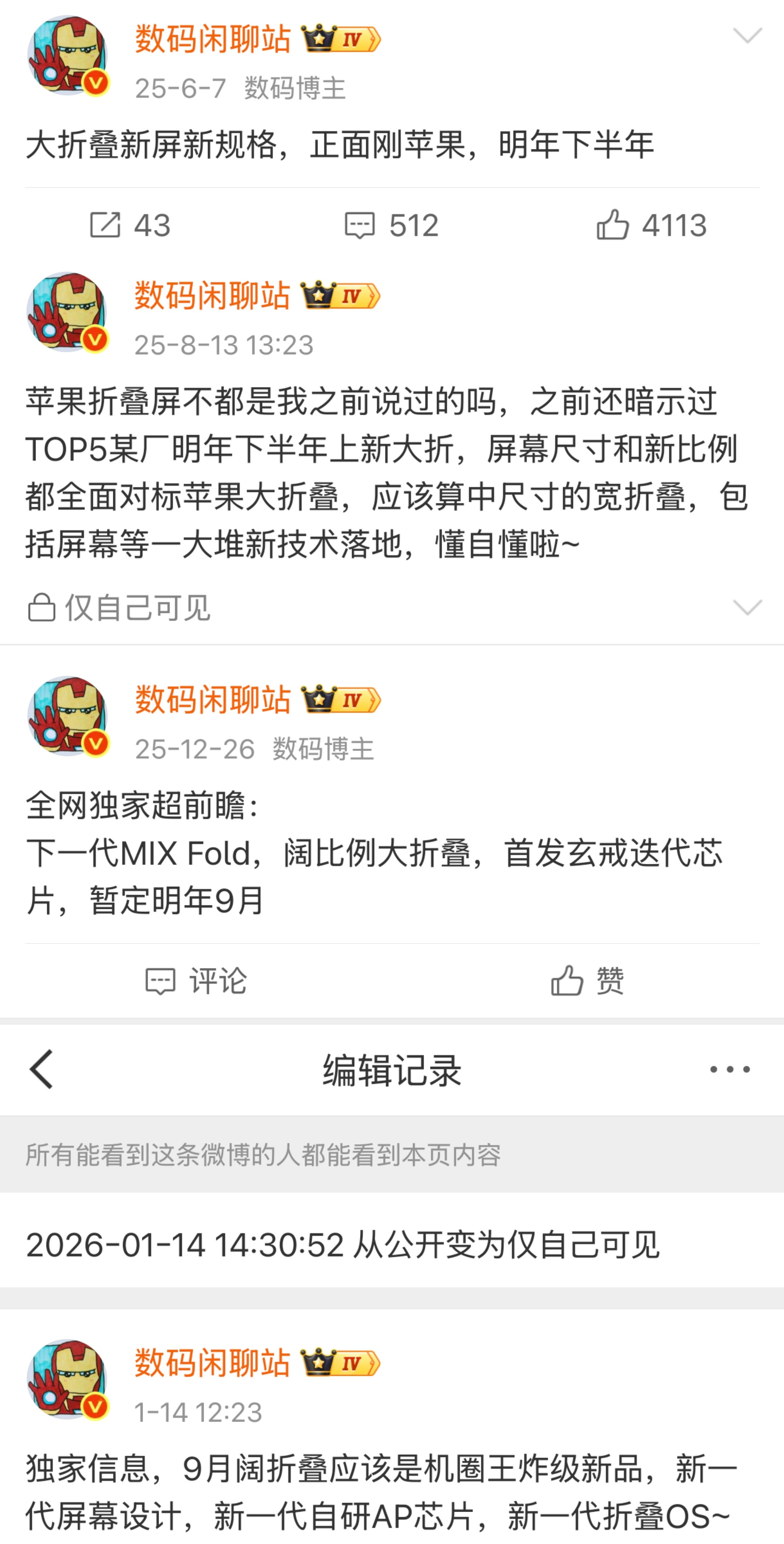小米18Fold，核心参数汇总，猜猜价格吧：7.58英寸双层UTG内屏，5.38英寸外屏，均为RGB