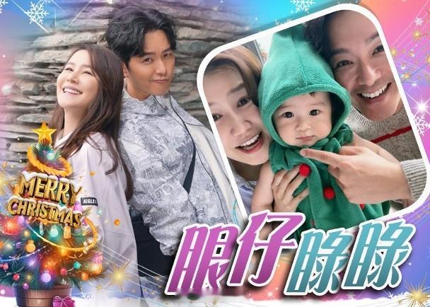 【On.cc】黃翠如同阿仔過首個聖誕節　激可愛聖誕樹BB登場今年是藝人蕭正楠（E
