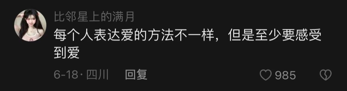 男生真正喜欢一个女生是什么样子的？​​​