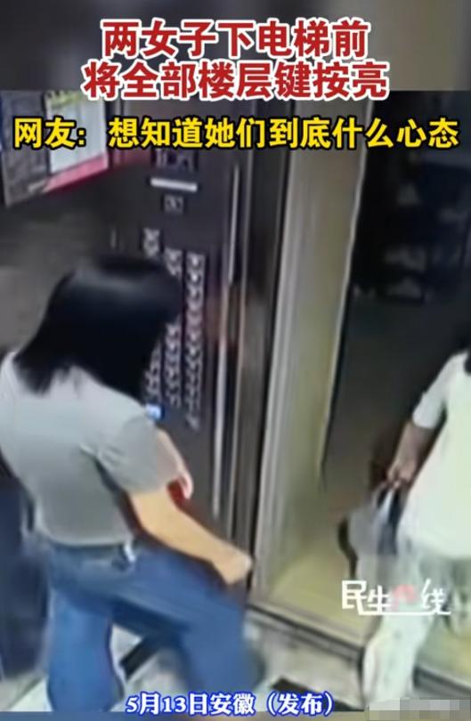 “太缺德了！”安徽母女二人坐电梯下楼，电梯一打开，年轻的女孩立马探头看看外面有没