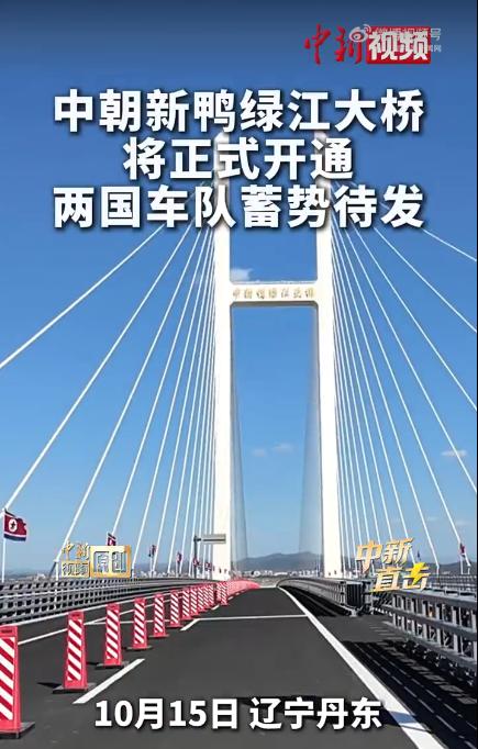 新鸭绿江大桥投资22亿，主体是中国全资修建的，本来这种跨境大桥需要各出资一半，但