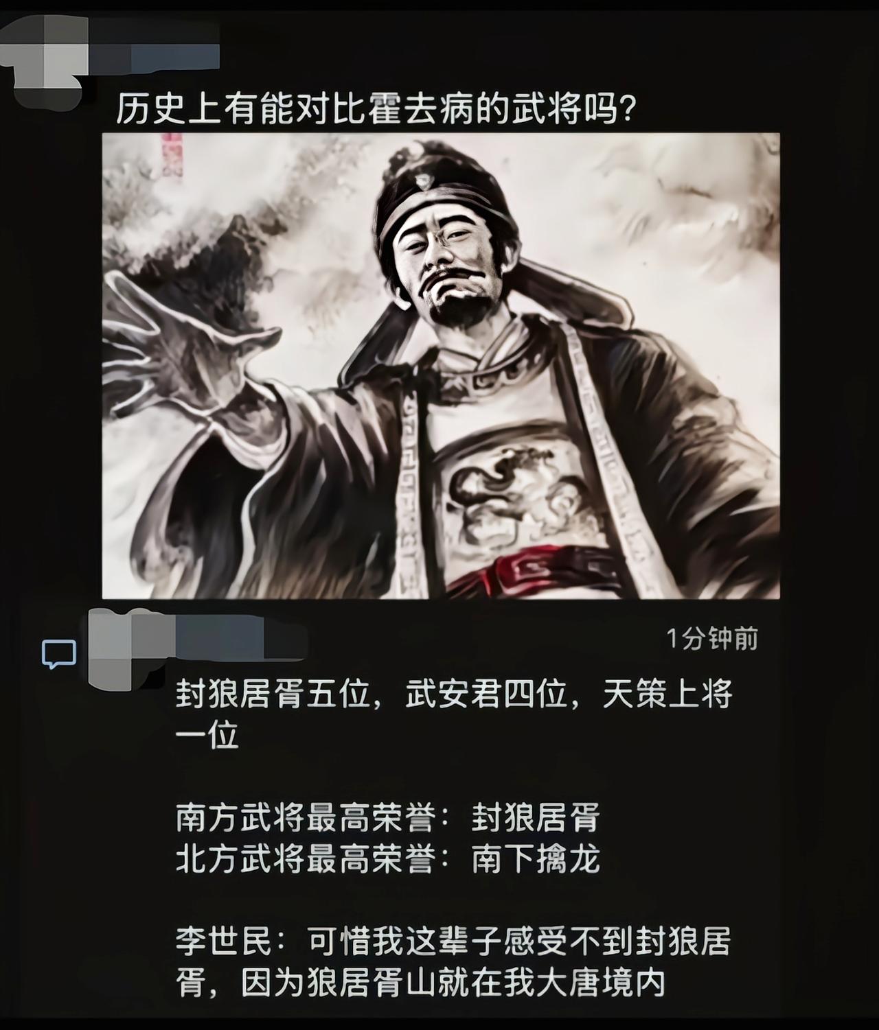 拿封狼居胥和天策上将比，这怎么能一样[吃瓜]