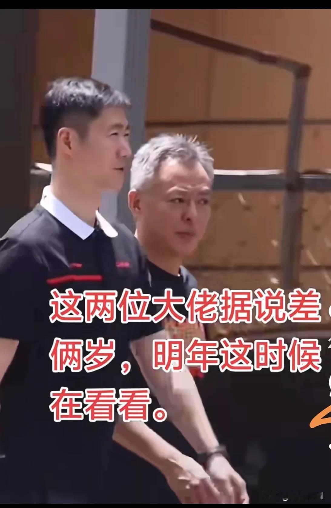 确定这两位大佬相差两岁？洛奥出发前要不要再看看[捂脸哭]秦爸爸76年的，王大力78
